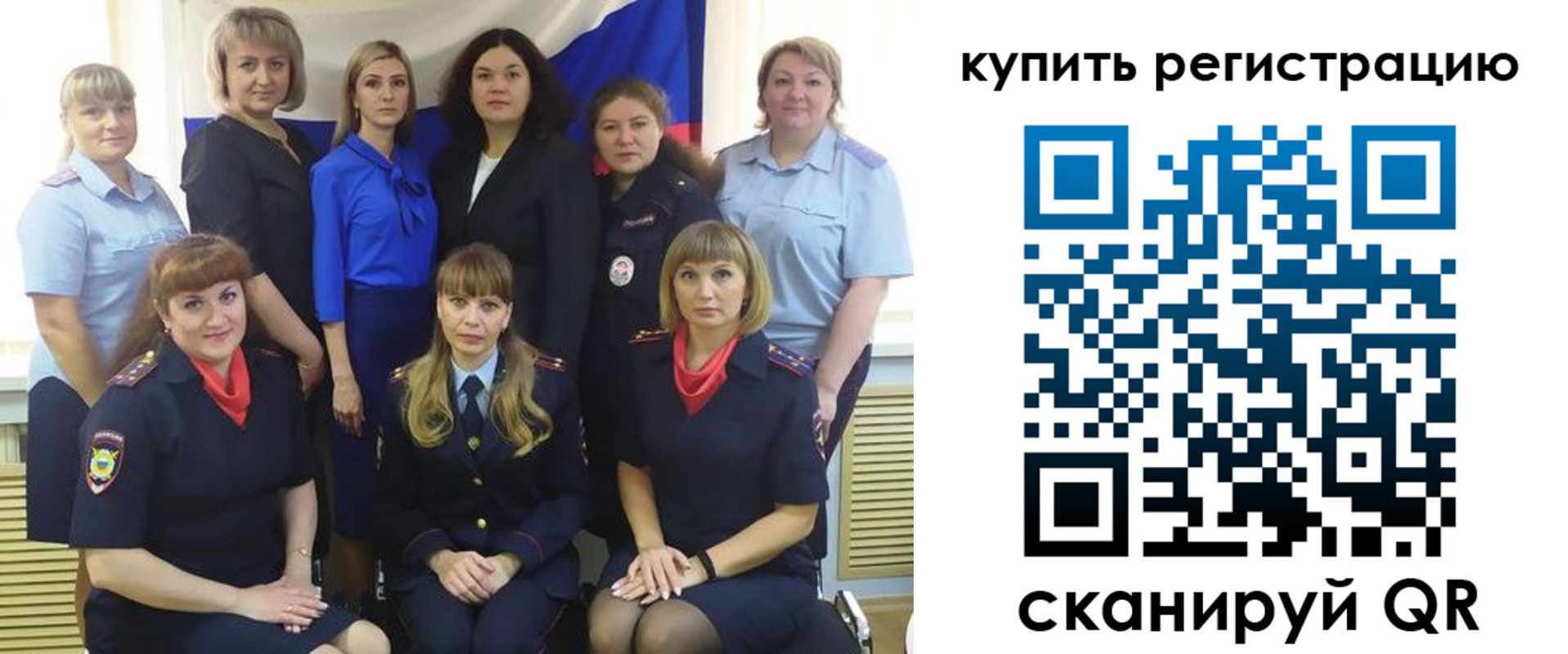 временная регистрация собственник в Миньяре