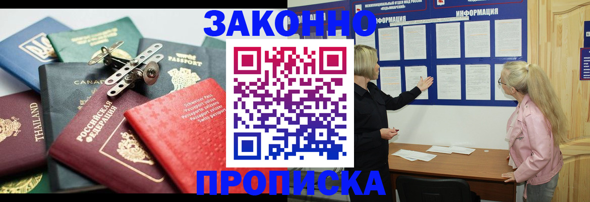 где прописаться в Миньяре