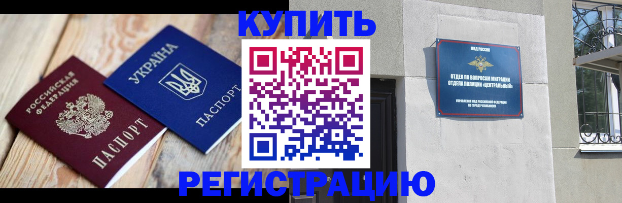 временная регистрация законно в Миньяре